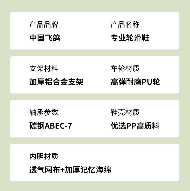 飞鸽溜冰鞋儿童滑冰鞋初学者全套装可调男女旱冰鞋轮滑鞋女童男童