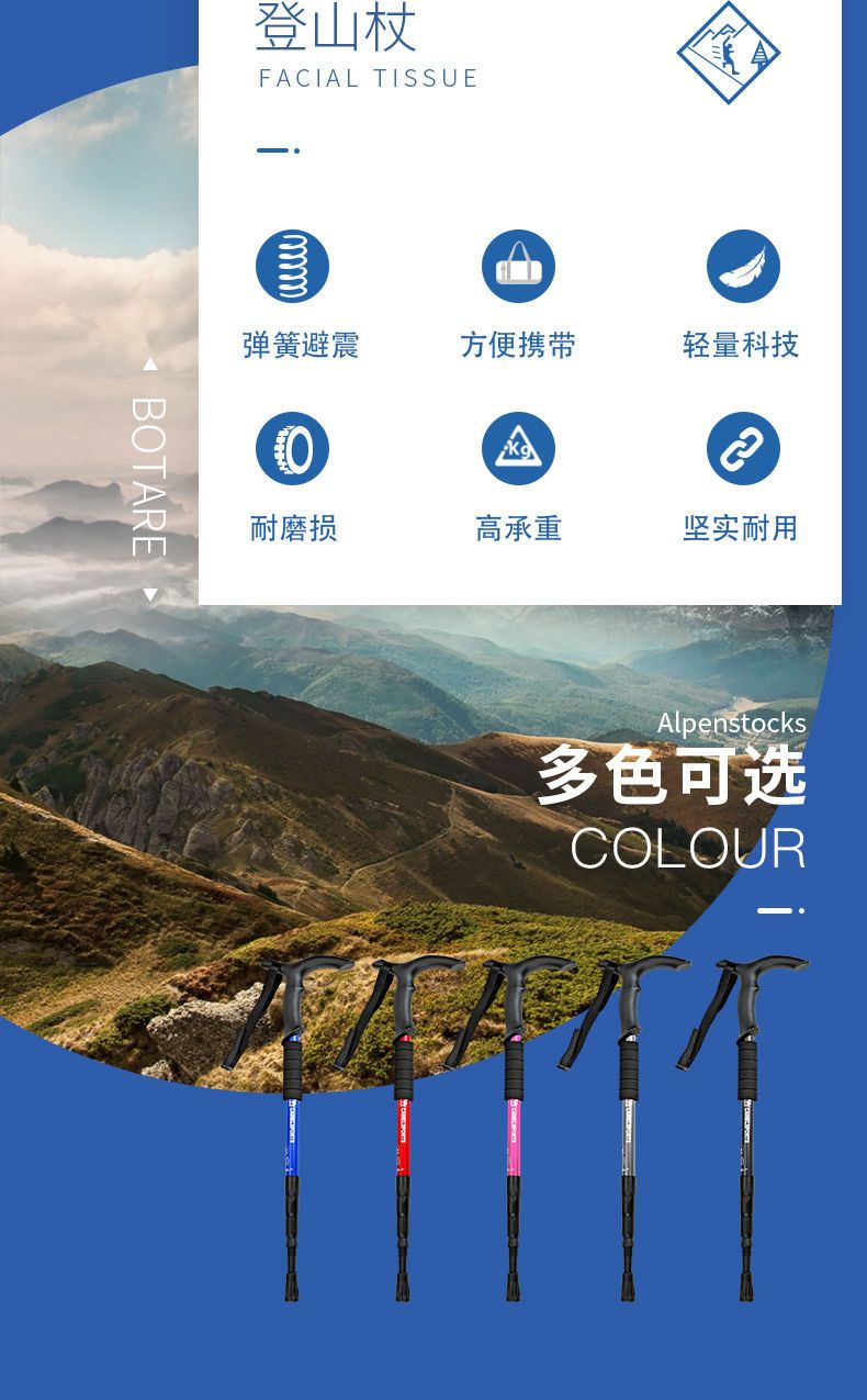 户外登山杖直销专业户外用品便携旅行旅游徒步老人防滑多功能手杖