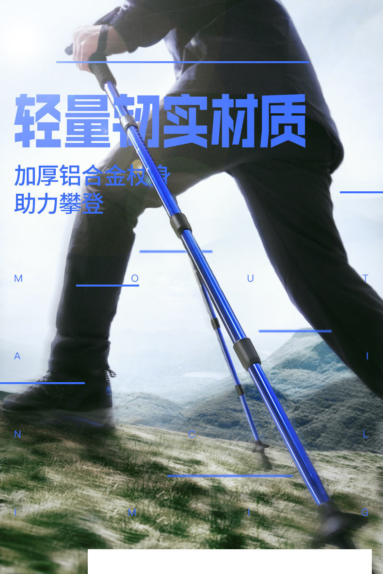 户外登山杖直销专业户外用品便携旅行旅游徒步老人防滑多功能手杖