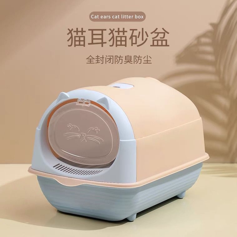 [七件套]猫砂盆全封闭超大号巨大防臭防带砂猫砂盆防外溅幼猫屎盆