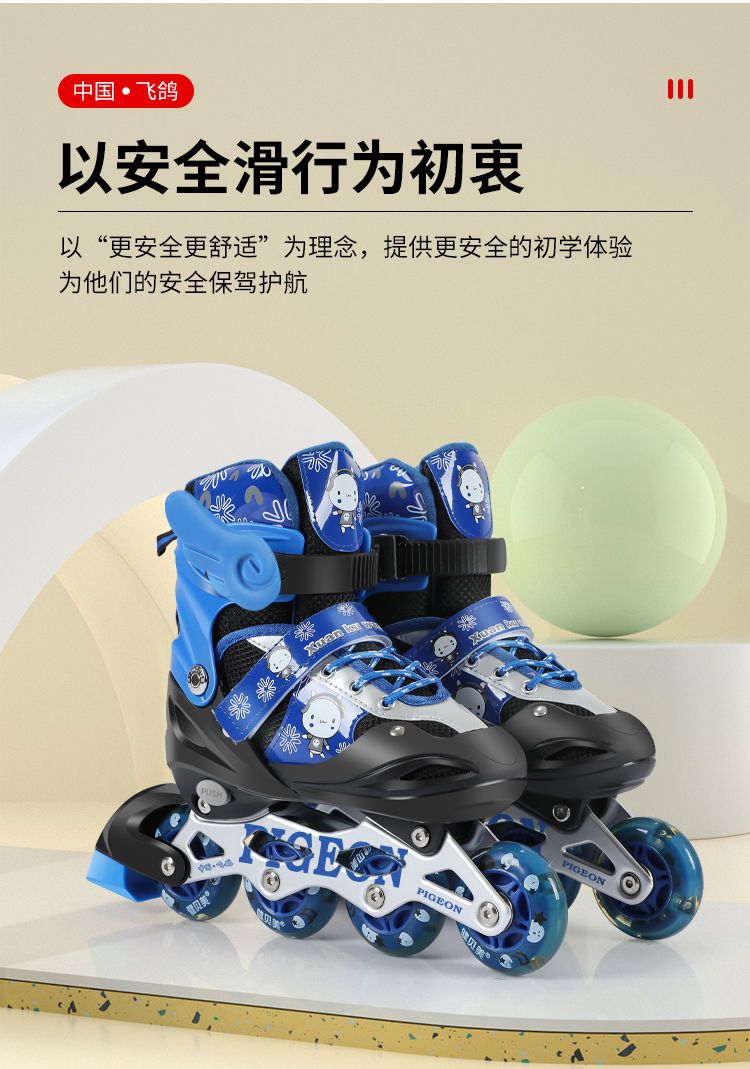 飞鸽溜冰鞋儿童滑冰鞋初学者全套装可调男女旱冰鞋轮滑鞋女童男童