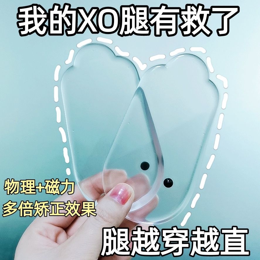 o型腿矫正器直腿鞋垫腿型矫正器矫正腿型o形腿xo型ox型腿瘦腿神器