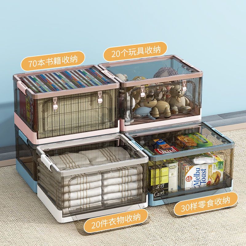 可折叠收纳箱塑料透明储物箱车载多功能宿舍家用整理收纳盒收纳柜