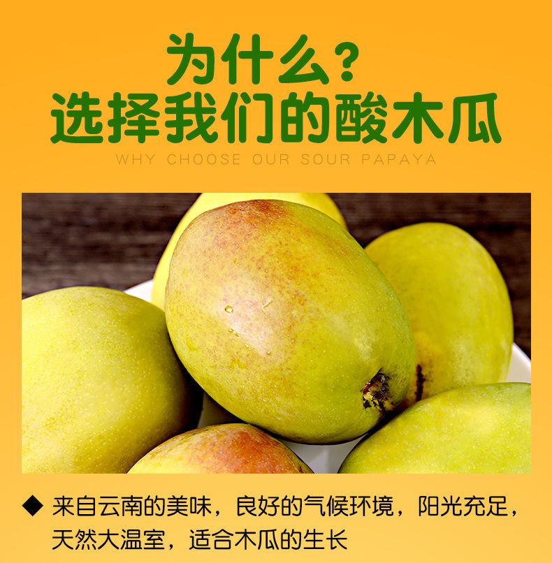 云南特产酸木瓜正宗农家原生态新鲜应季酸脆水果树上熟批发价包邮