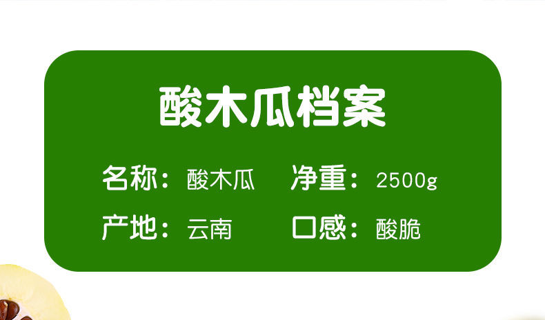 云南特产酸木瓜正宗农家原生态新鲜应季酸脆水果树上熟批发价包邮