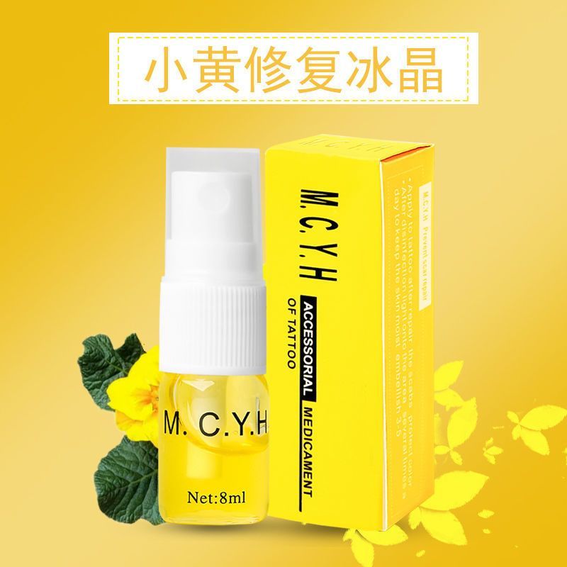 MCYH紋繡冰晶眉眼唇小黃修護眉毛精華劑紋飾修護紋眉修復液