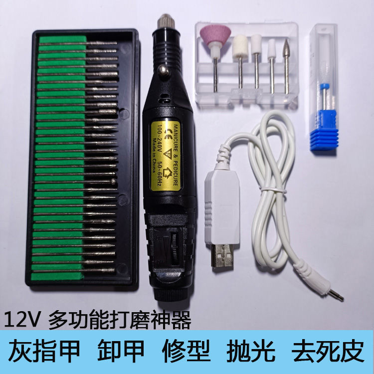 12V Electric Grinder Power Tool Micro Grinder USB Wenwan Nail Onychomycosis Grinding Pen Grinding Machine