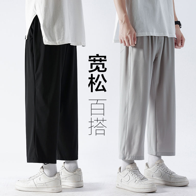 Black trousers men's summer drape nine-point suit trousers men's wide-leg trousers loose straight spring and autumn casual trousers