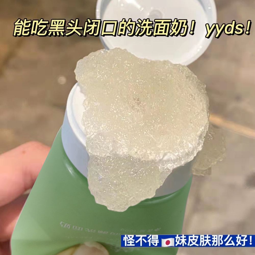山茶花冰沙洗面奶補水保濕控油抗痘除蟎深層清潔毛孔黑頭粉刺學生