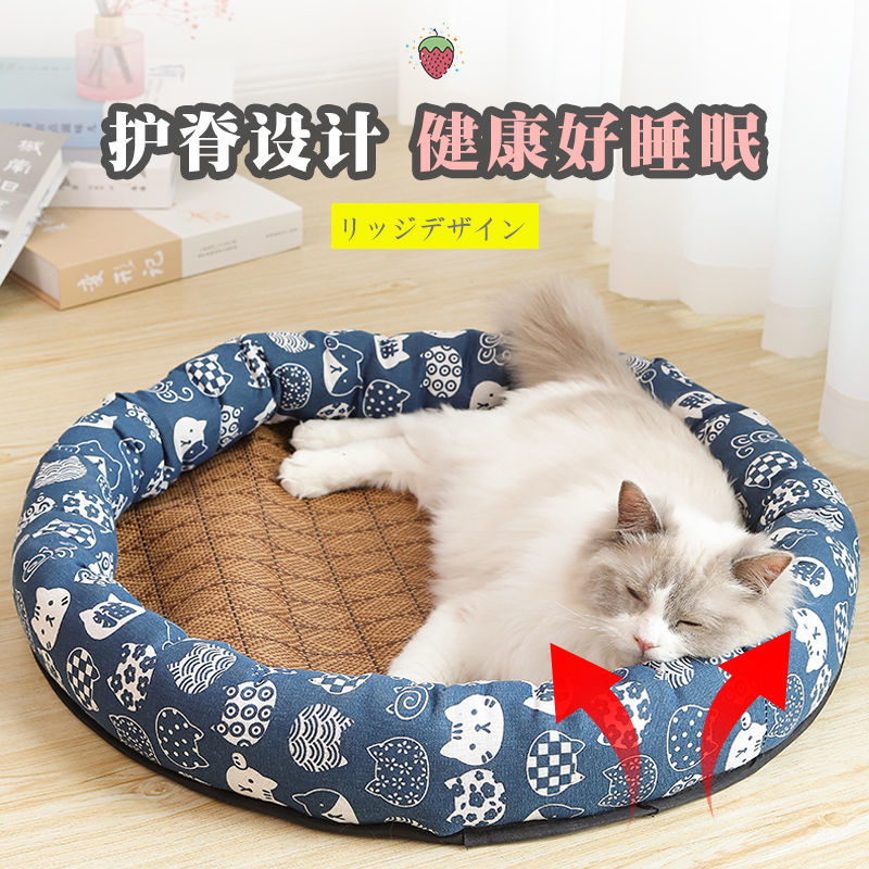 猫窝夏季凉席四季通用夏天凉窝网红猫床沙发狗窝猫咪垫子宠物用品