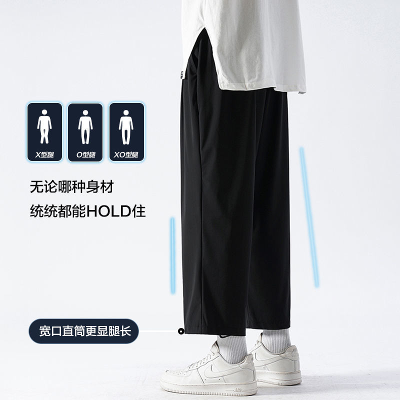 Black trousers men's summer drape nine-point suit trousers men's wide-leg trousers loose straight spring and autumn casual trousers
