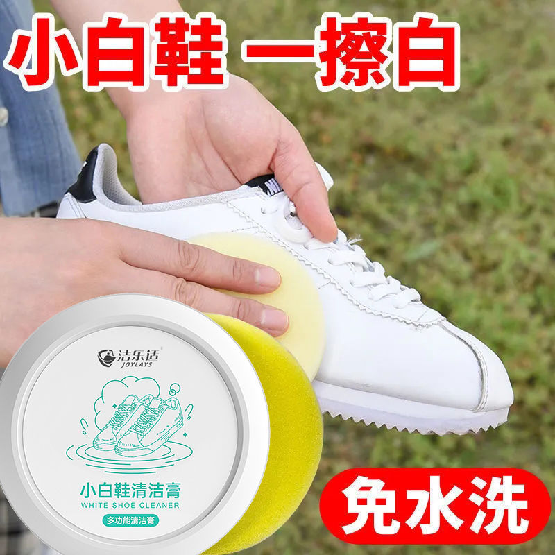 小白鞋清洁膏一擦白洗鞋多功能清洁膏皮鞋子皮具沙发免水洗去污膏