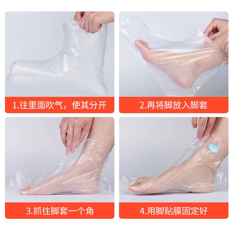 足膜一次性脚套加厚手膜脚膜套鼻膜套防水透明袋足疗泡脚试鞋套