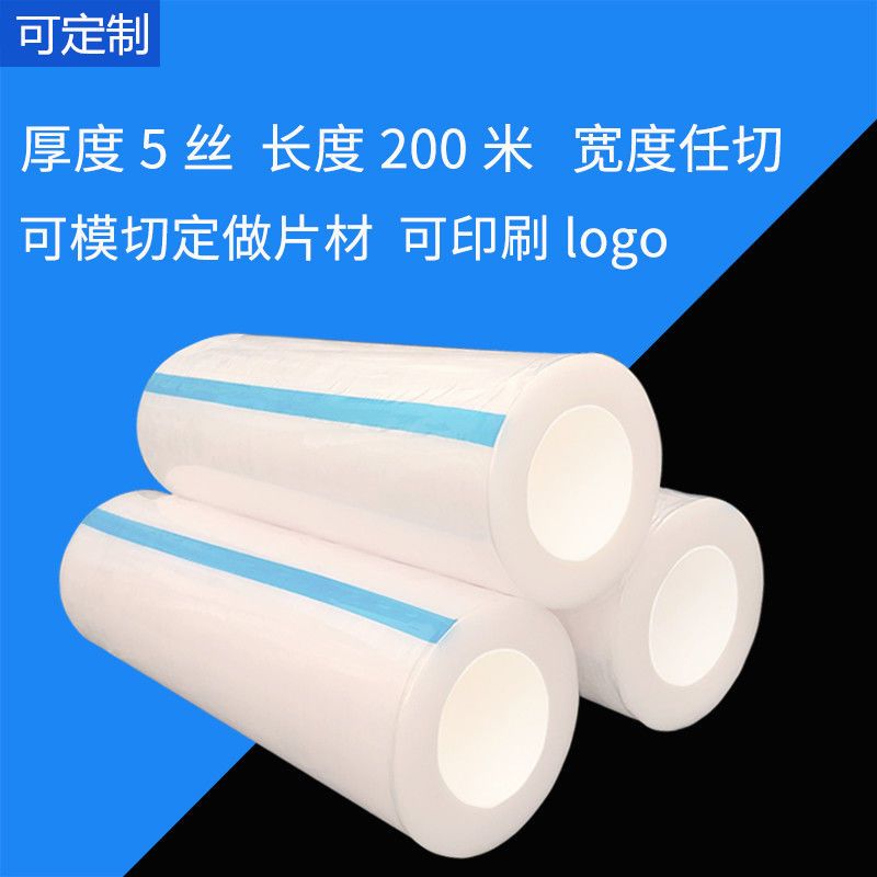 pe静电膜透明保护膜胶带高光面亚克力液晶屏 无胶静电吸附缠绕膜 图片 2