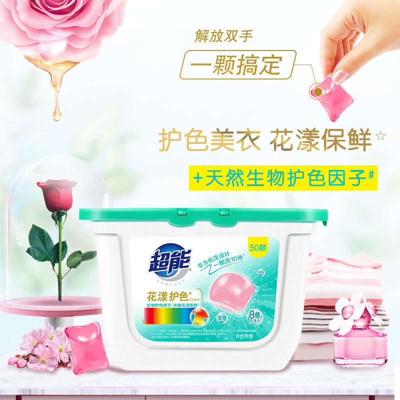 165675-超能洗衣凝珠凝香珠留香持久超香护衣护色机洗浓缩洁净批发促销-详情图