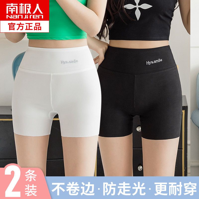 南極人安全褲女夏防走光不捲邊冰絲無痕薄款高腰收腹打底保險短褲
