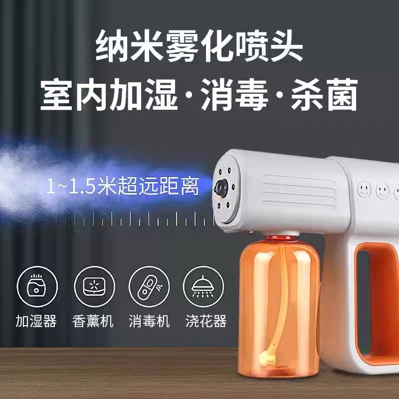 Handheld wireless blue light nano atomization disinfection gun pet indoor air electric disinfection alcohol spray household