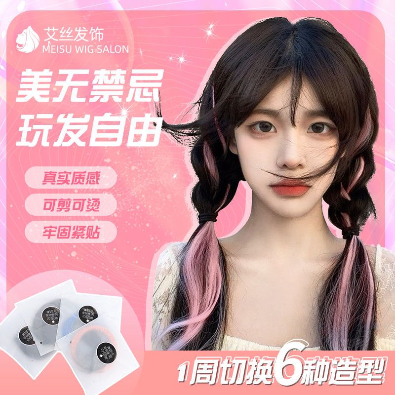 Hang the ears and dye the wig piece. Female highlights dye the hair. Long hair, one piece simulation, full true hair, color hair piece, short hair, false wind