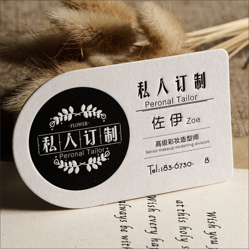 个性名片印刷