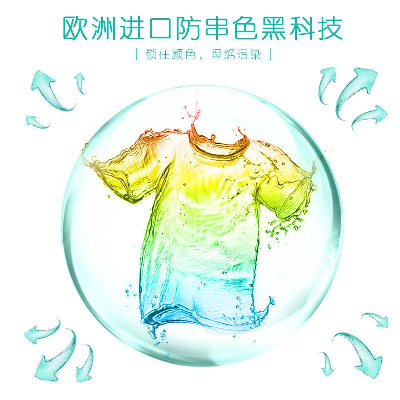 165675-超能洗衣凝珠凝香珠留香持久超香护衣护色机洗浓缩洁净批发促销-详情图