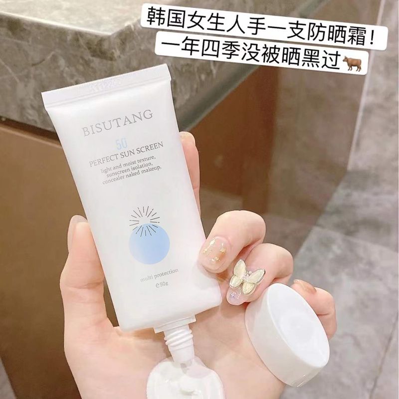 spf50防曬霜隔離清爽控油防水防汗防紫外線防輻射學生黨軍訓必備