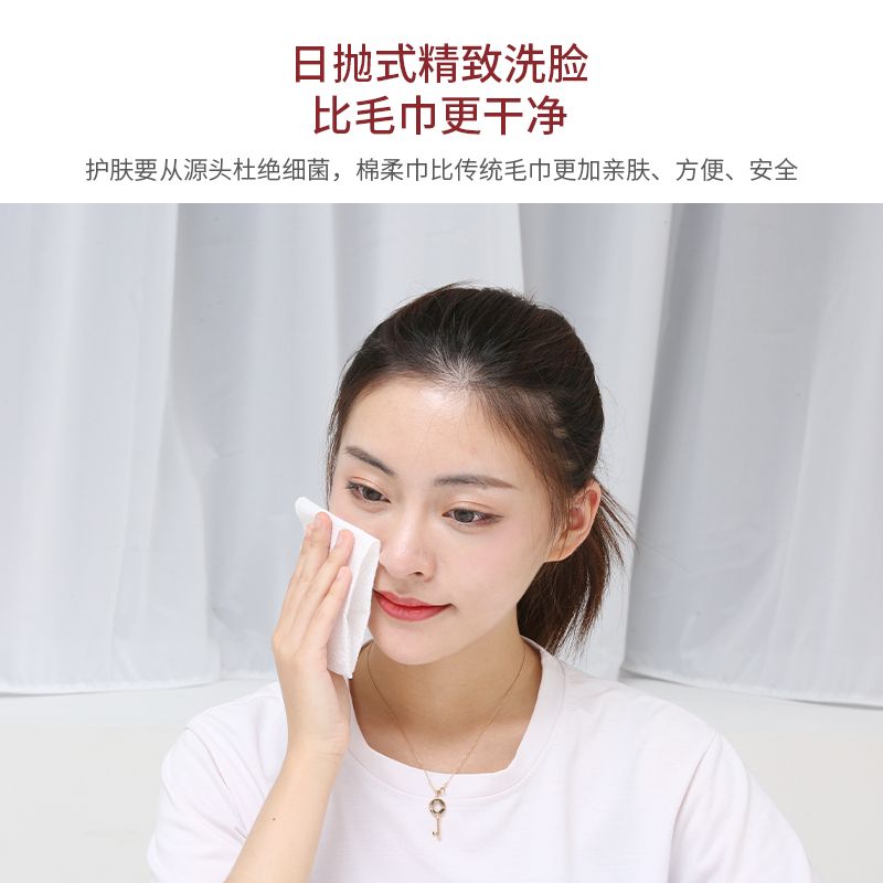 Removable face towel disposable pure cotton thickened clean face towel makeup remover cotton face towel wet compress cotton soft towel