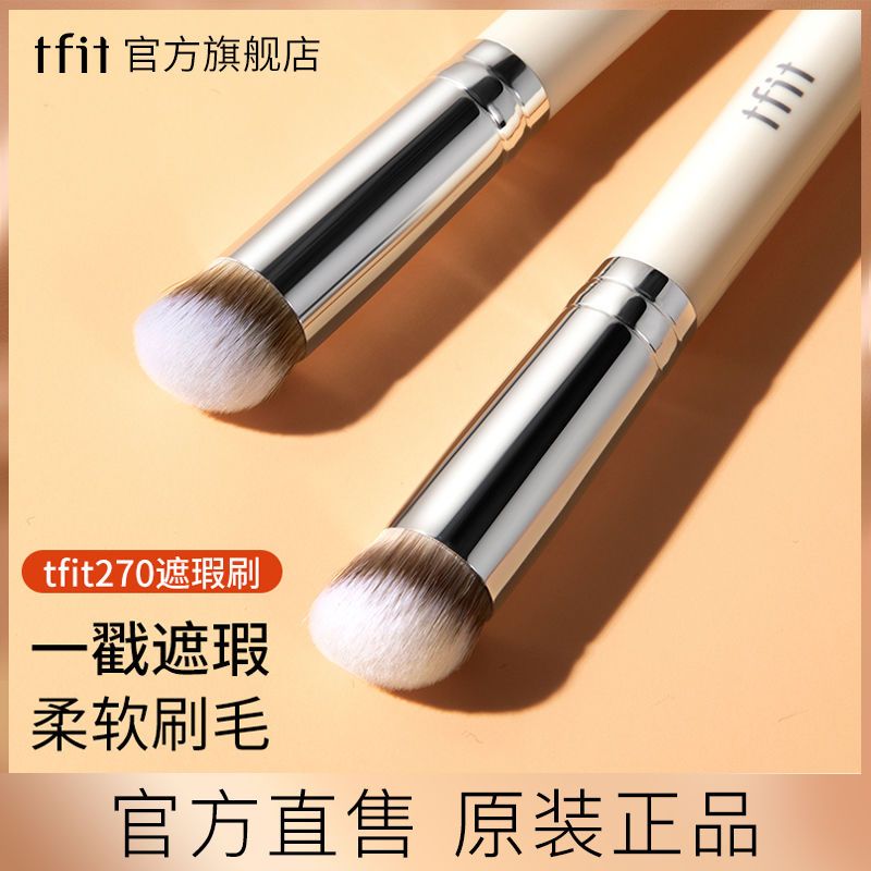 韓國tfit遮瑕刷270斜頭軟毛化妝刷子不吃粉遮暇筆修容刷粉底刷