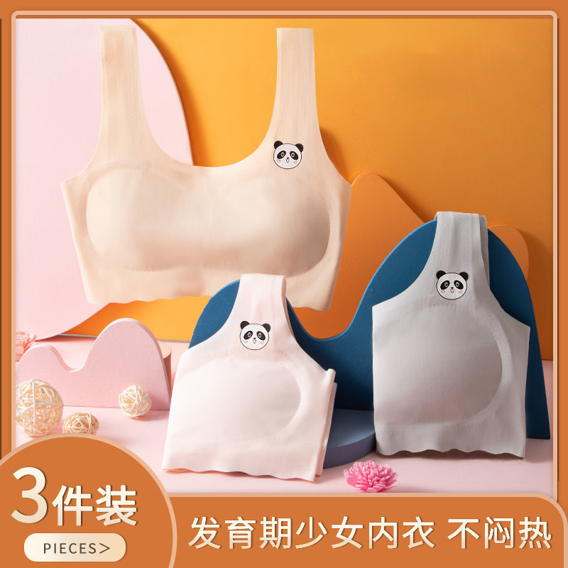 內衣女發育期初中高中生學生9-12-16歲冰絲無痕吊帶小背心文胸薄