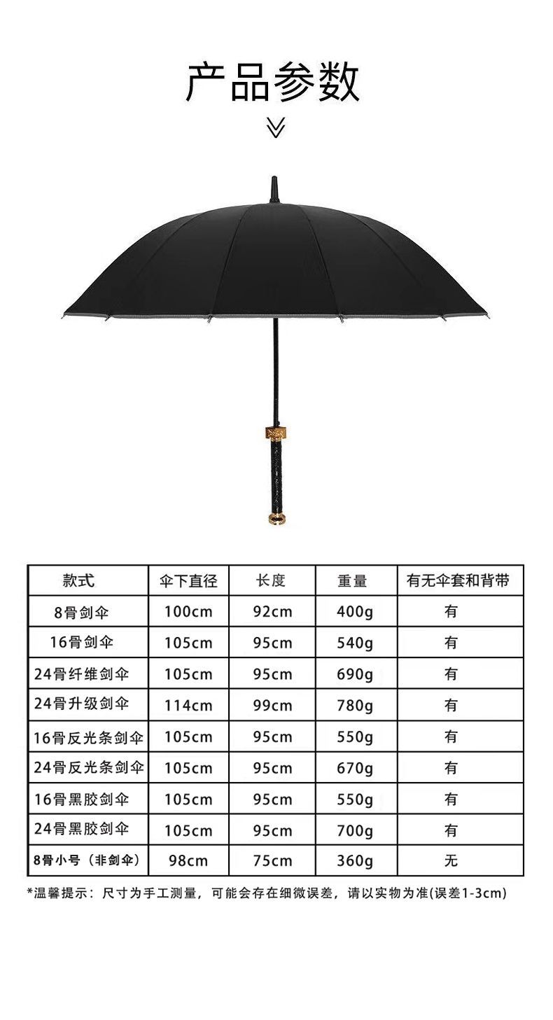 网红剑伞长柄晴雨伞男款女学生两用创意动漫高级伞中国风遮阳防晒拼多多 