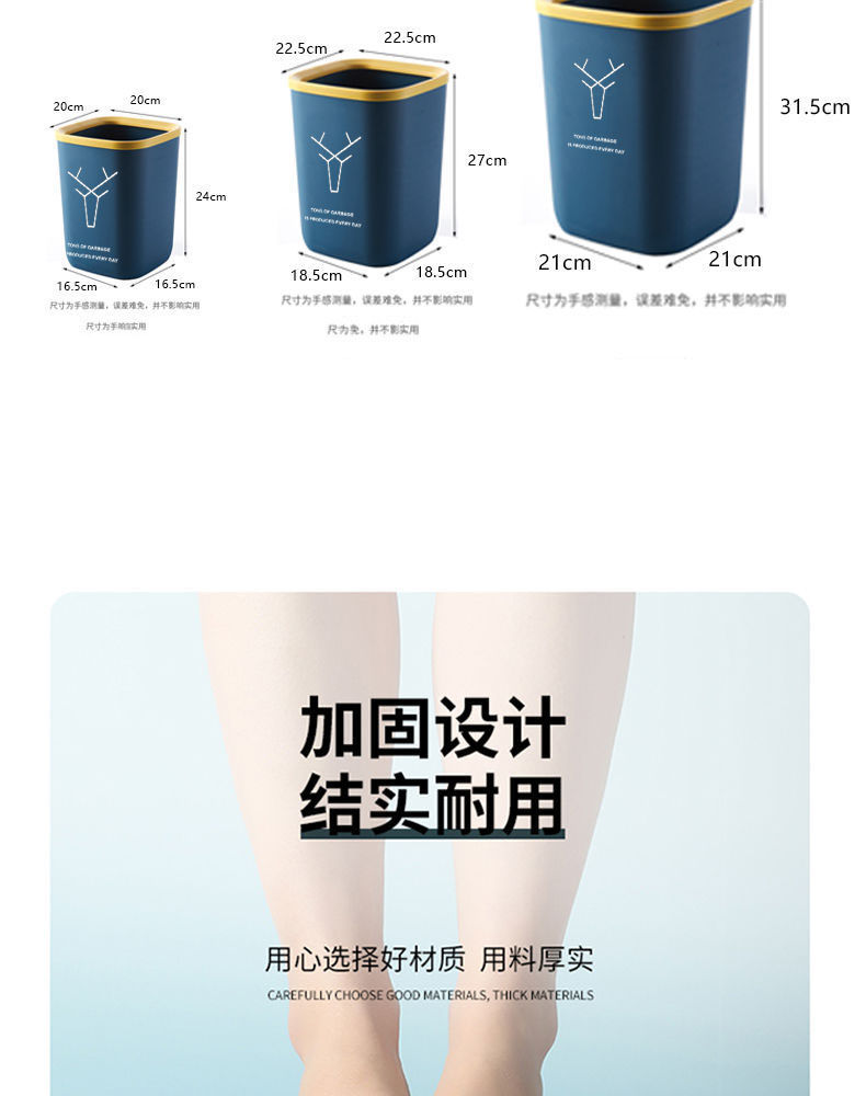 初石 垃圾桶创意鹿大号塑料家用大号塑料客厅卧室厨房无盖压圈北欧纸篓