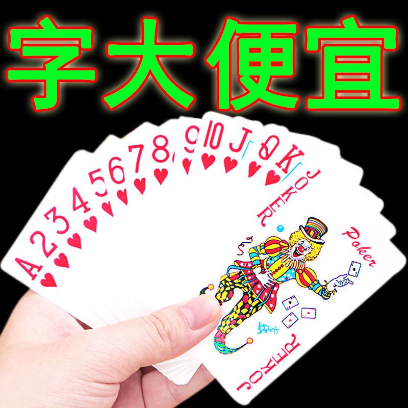 Genuine factory direct wholesale playing card paper thickened leisure and entertainment game poker home fighting landlord