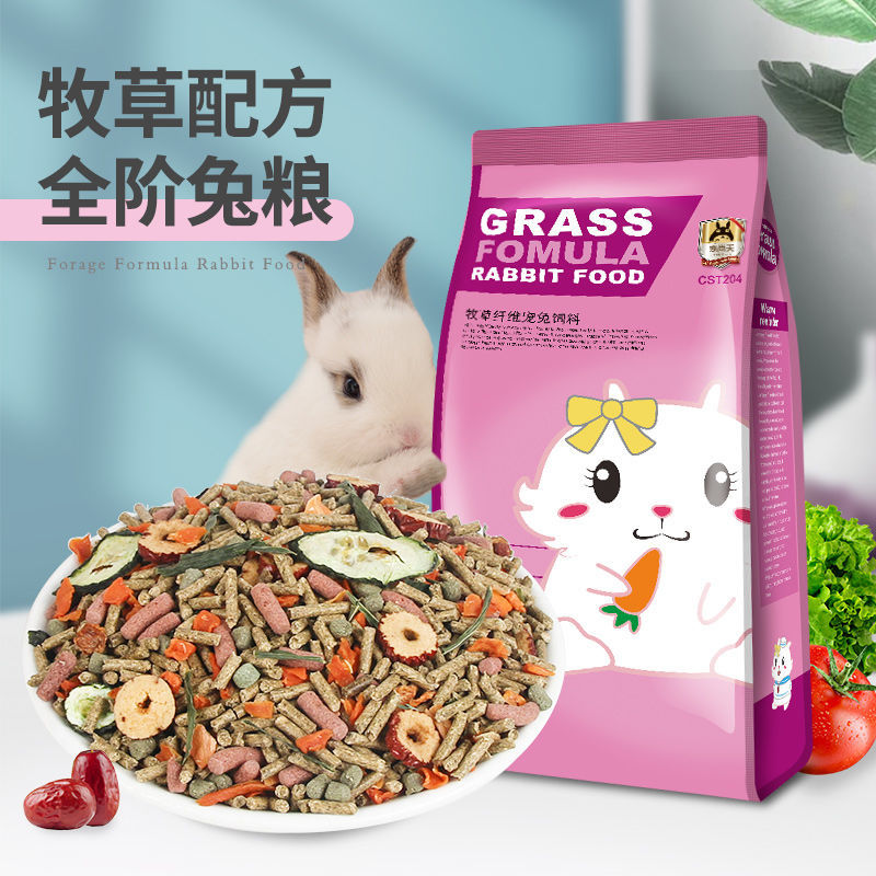 宠尚天 兔粮兔子饲料宠物幼兔成兔粮食物20垂耳全国10斤