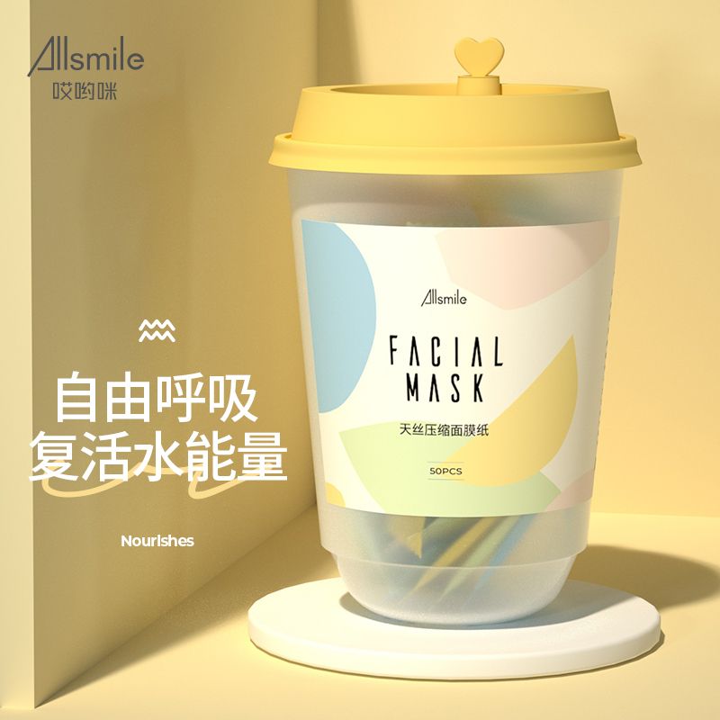 Allsmile壓縮面膜面膜紙濕敷專用水療純棉補水一次性超薄蠶絲工藝