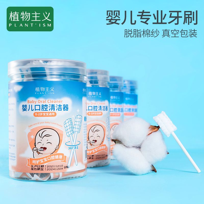 婴儿口腔清洁器0-3岁新生儿乳牙刷宝宝口腔清洁棉棒纱布