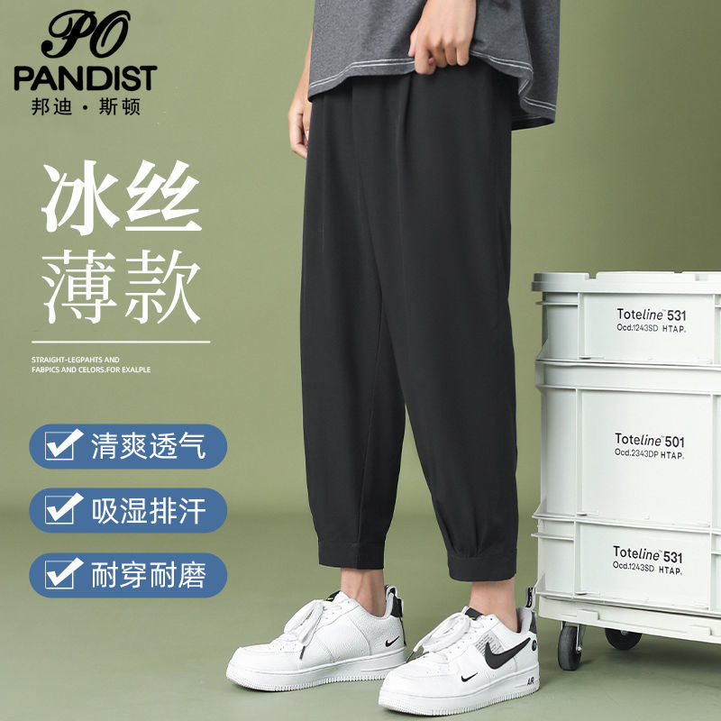 PANDIST 夏季褲子男薄款冰絲寬鬆春秋款九分衛褲潮牌束腳休閒長褲