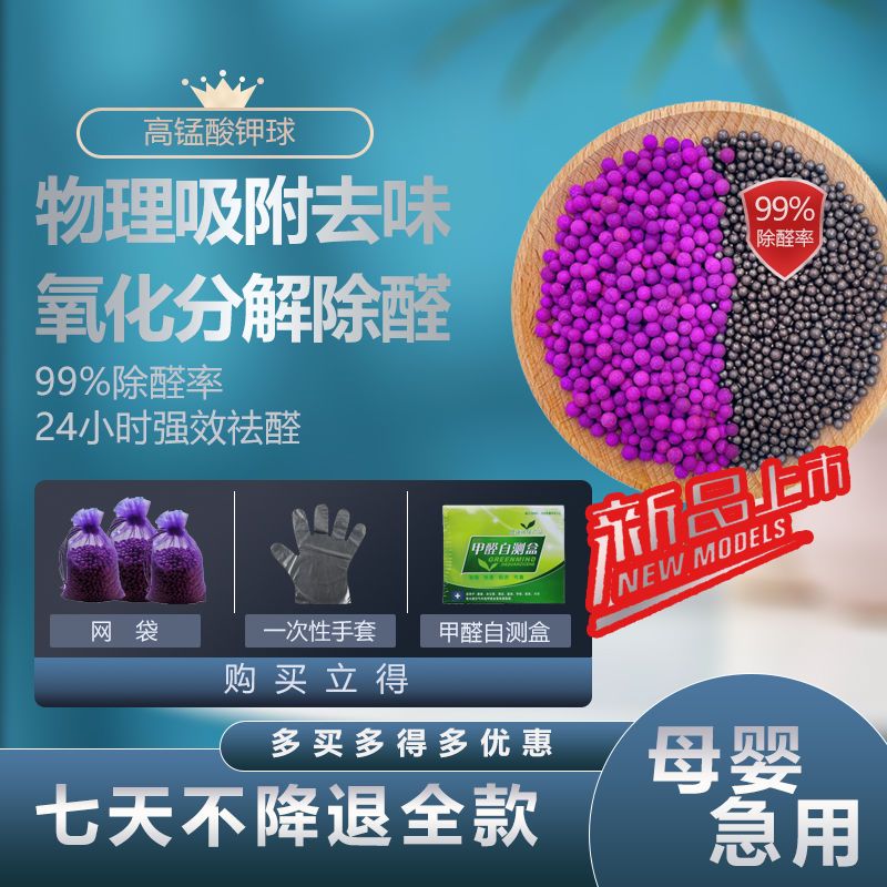 家用除甲醛变色球批发车内竹炭包空气净化颗粒高锰酸钾球除甲醛