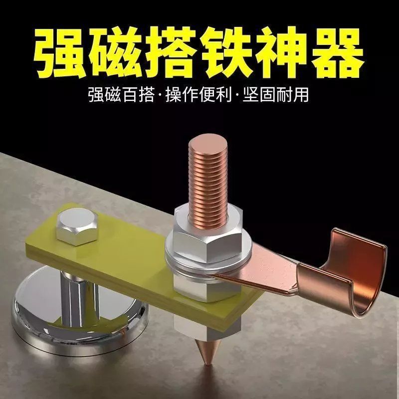 电焊强磁搭铁神器接地磁铁电焊机地线夹焊接吸铁石强力打铁搭铁头