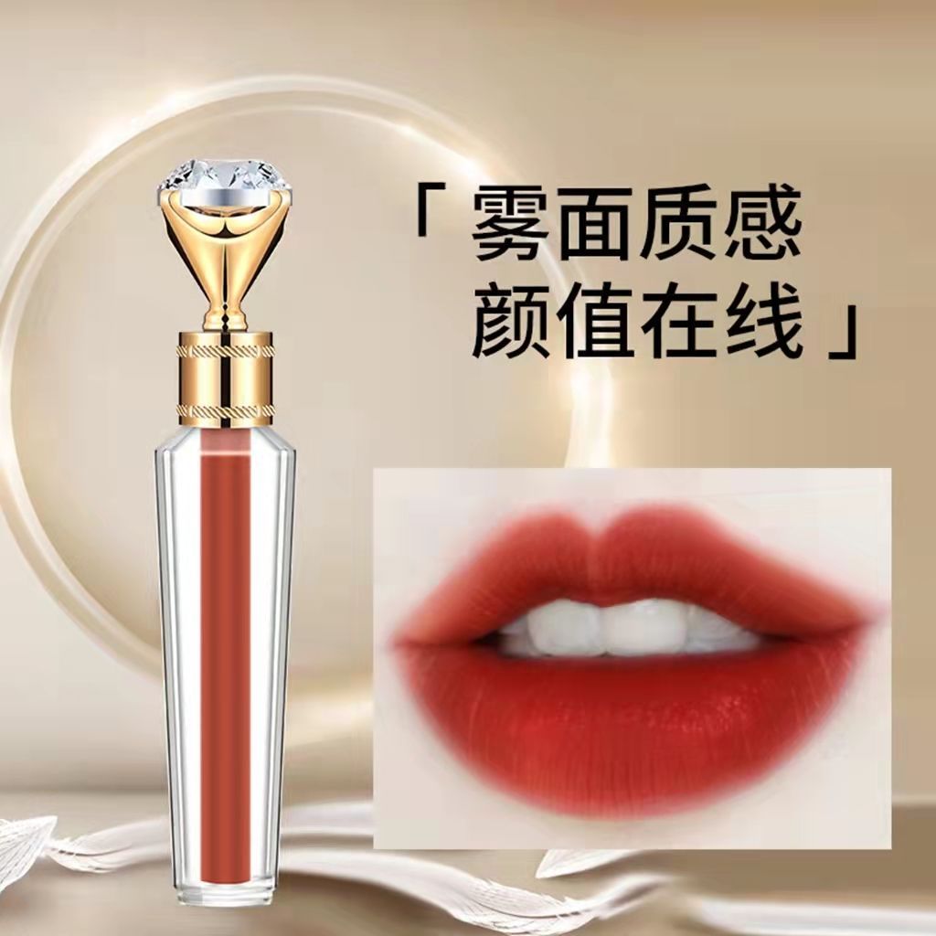 【限時福利】鑽石唇釉學生黨素顏不掉色高顏值唇泥平價款小眾品牌