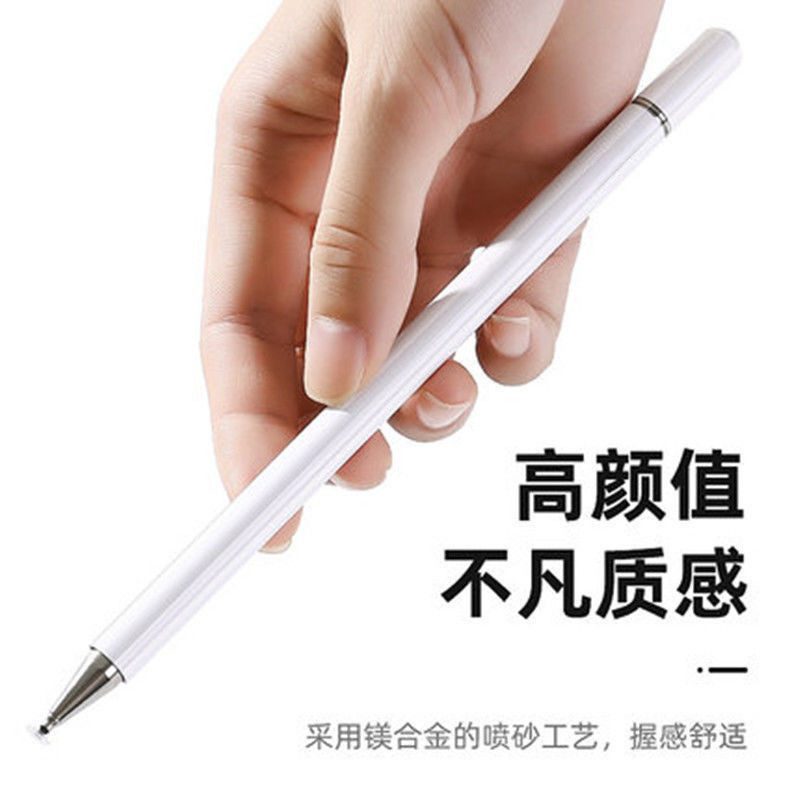 手机触屏笔适用苹果华为电容笔ipad平板触控笔手写笔画画书写通用