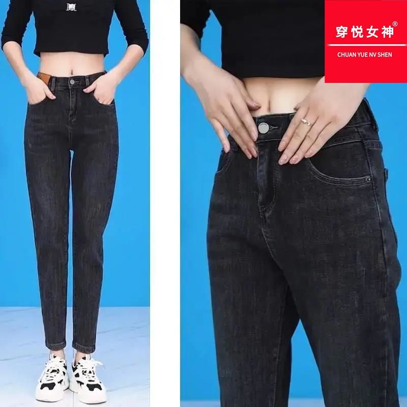 新款網紅女士寬鬆休閒百搭高腰彈力牛仔褲女潮流洋氣哈倫褲