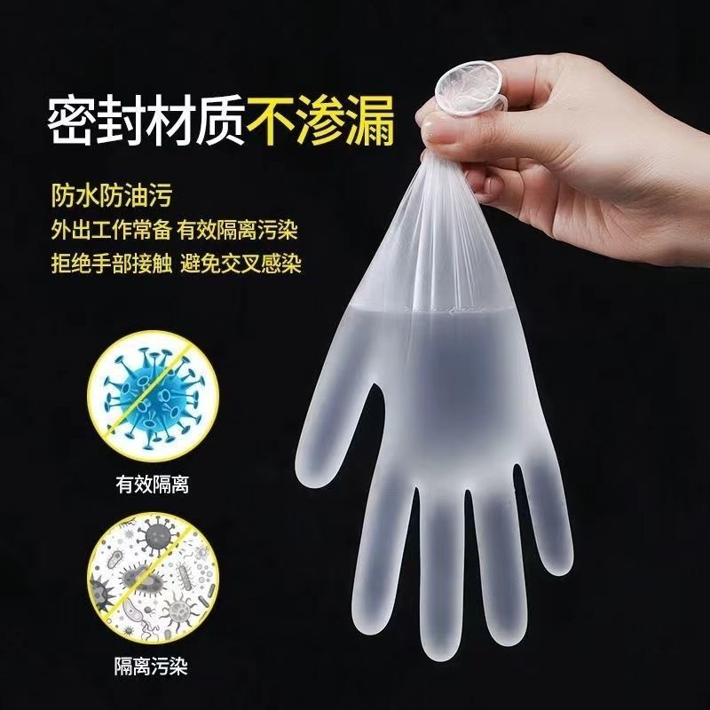 一次性tpe手套食用级防护防水防油洗碗餐饮乳胶橡胶美容透明加厚