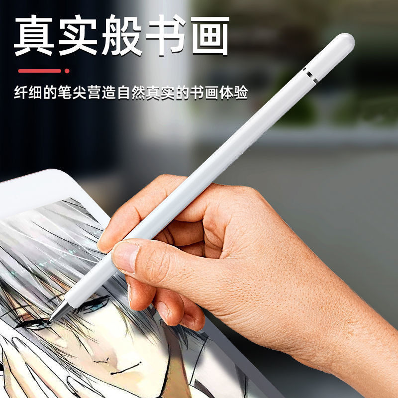 手机触屏笔适用苹果华为电容笔ipad平板触控笔手写笔画画书写通用