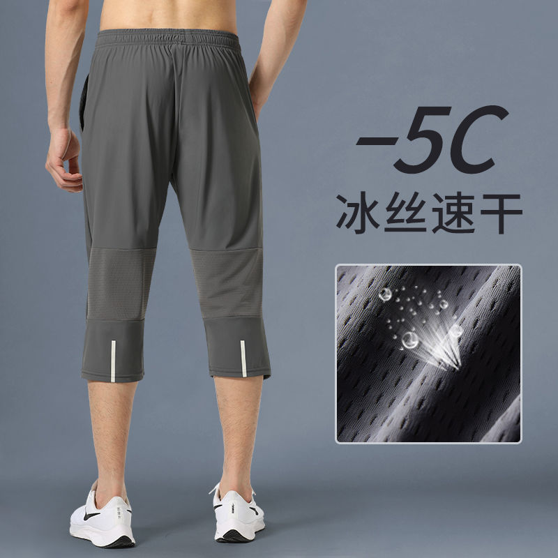 運動七分褲冰絲褲速干男士短褲夏季薄款休閒7分褲子寬鬆跑步男褲