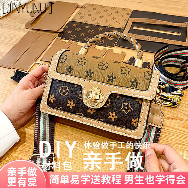 手工編織包包女diy小香風老花包單肩斜挎包潮自製作材料包送女友