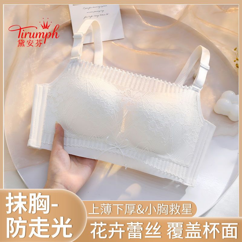 新款戴安芬抹胸裹胸式內衣女小胸聚攏防下垂收副乳上托性感文胸罩