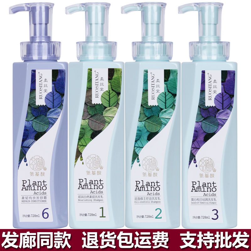 正品柔絲堂洗髮水氨基酸柔順去屑控油洗髮乳發舒霜護髮素護理髮膜