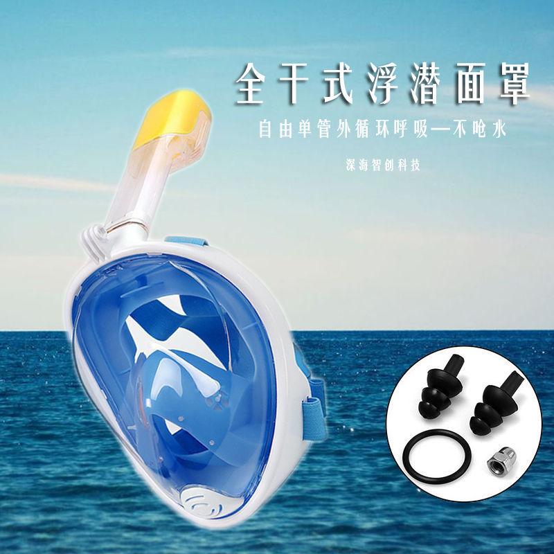 全干式潜水呼吸器三宝浮替面罩儿童成人男女高清防雾初学者装备