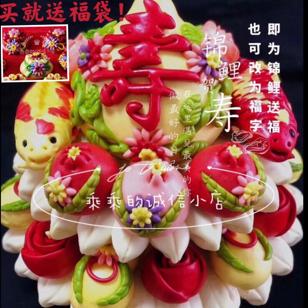 胶东花饽饽花馍馍中式生日蛋糕大寿桃馒头贺寿老人祝寿创意礼品 4月25日发完 虎窝拼