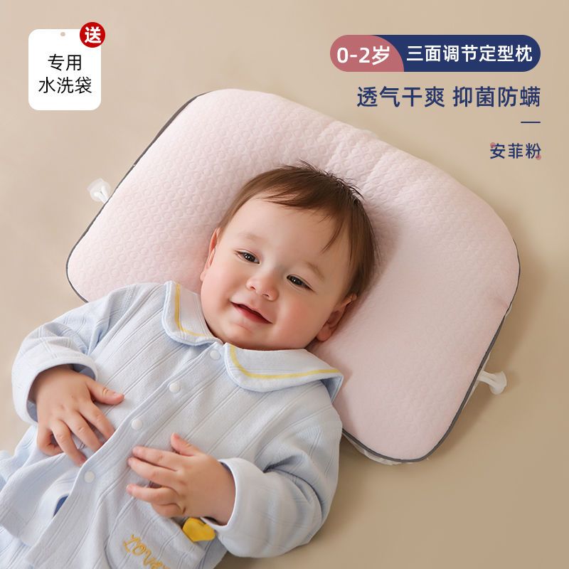 婴儿定型枕防摔神器宝宝护头新生婴幼儿礼物矫正儿童枕头形防偏头