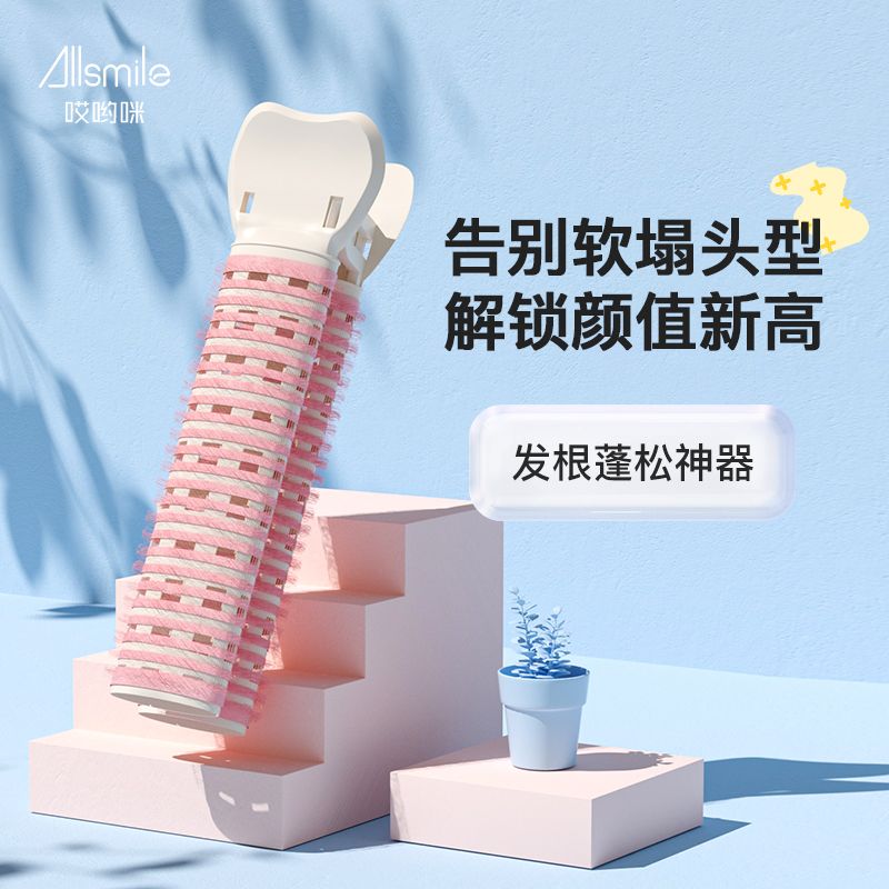 Allsmile頭頂髮根蓬鬆夾顱頂頭髮蓬鬆神器髮夾子捲髮器劉海夾髮飾